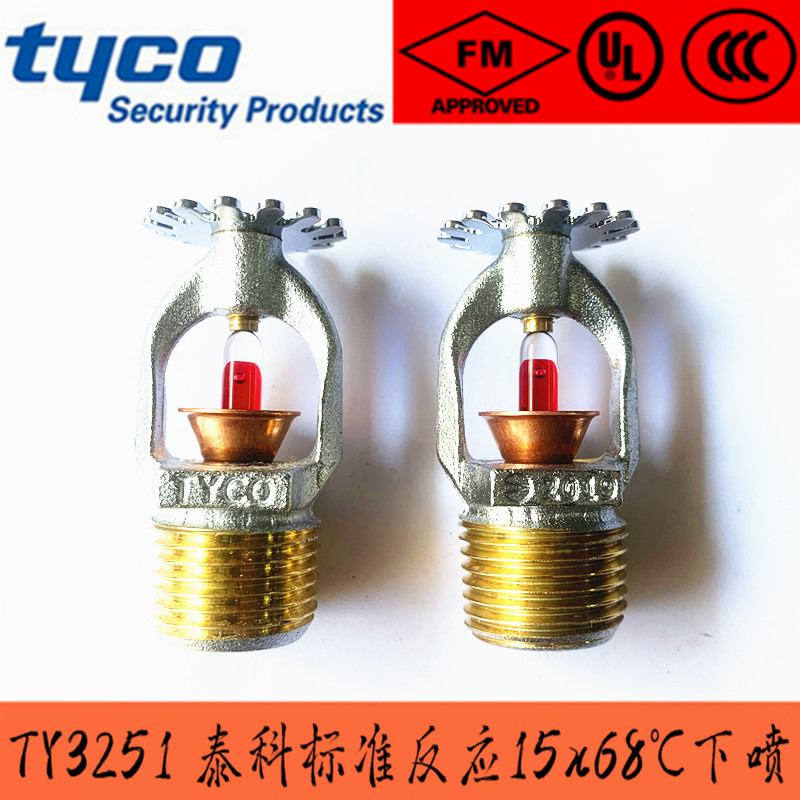 TY3151美國泰科噴淋�?.jpg TY3151美國泰科噴淋�?.jpg