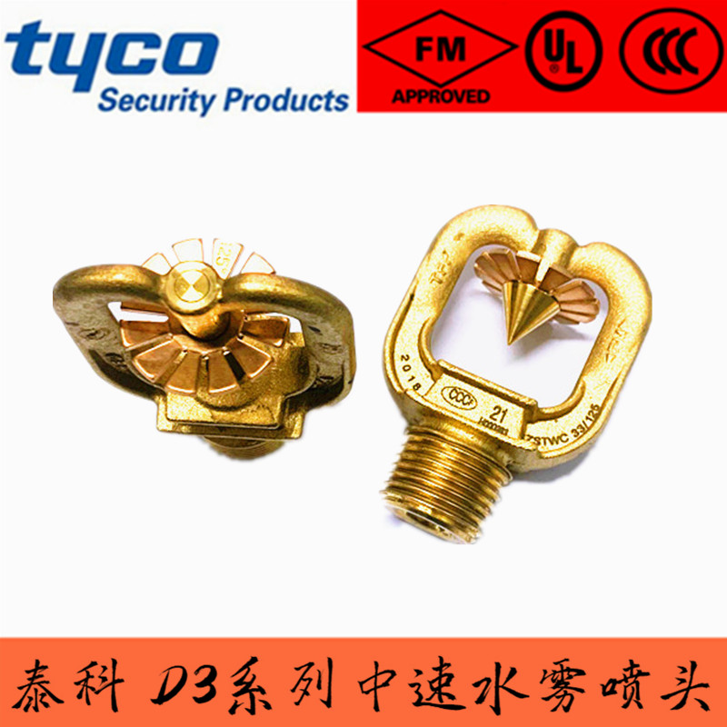 D3水霧噴頭1.jpg D3水霧噴頭1.jpg